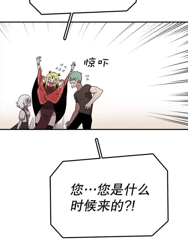 漫画《时间静止的房子》63.拜见老师第30张图