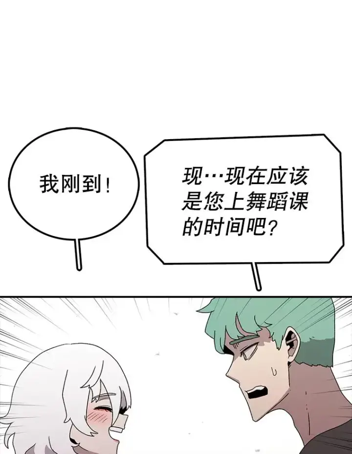 漫画《时间静止的房子》63.拜见老师第31张图