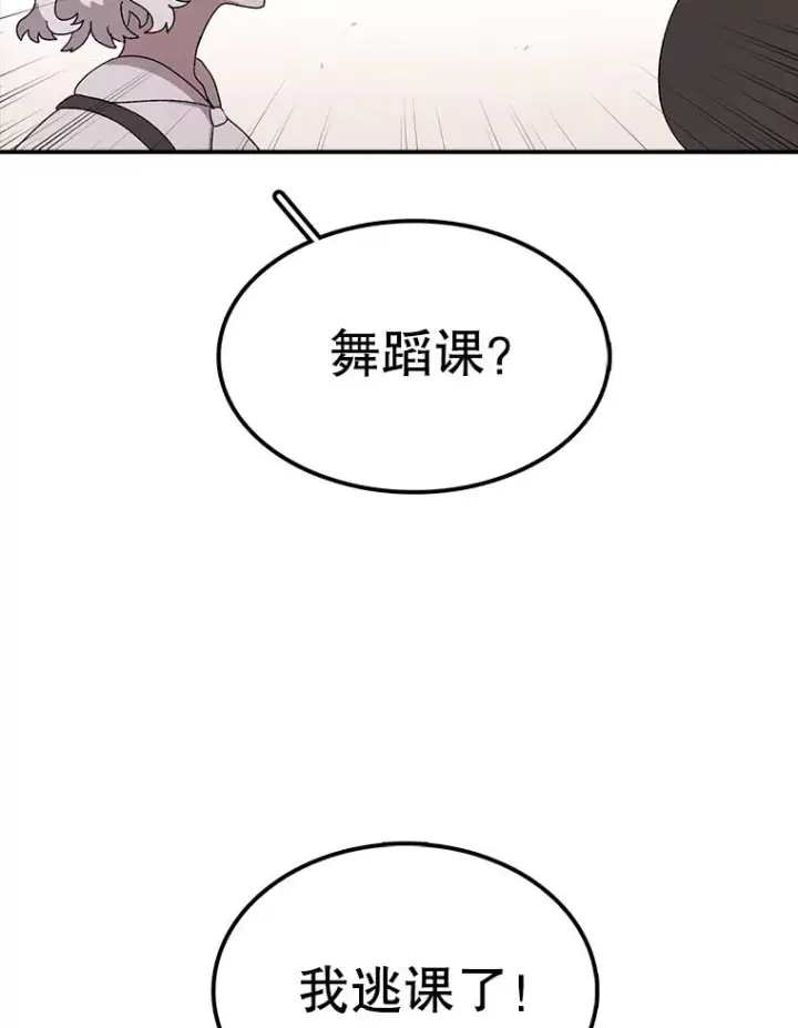 漫画《时间静止的房子》63.拜见老师第32张图