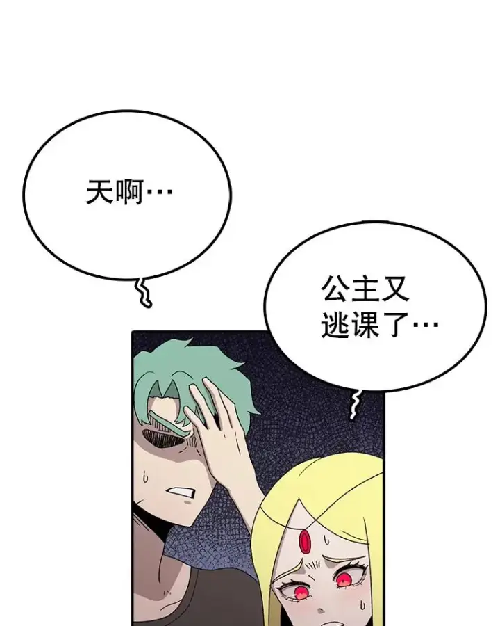 漫画《时间静止的房子》63.拜见老师第34张图