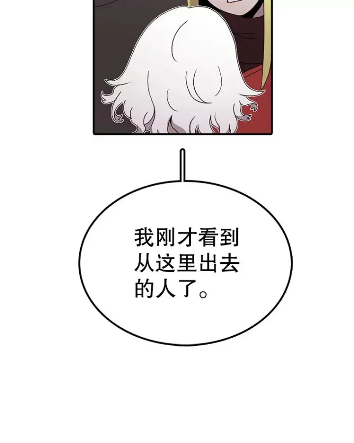 漫画《时间静止的房子》63.拜见老师第35张图
