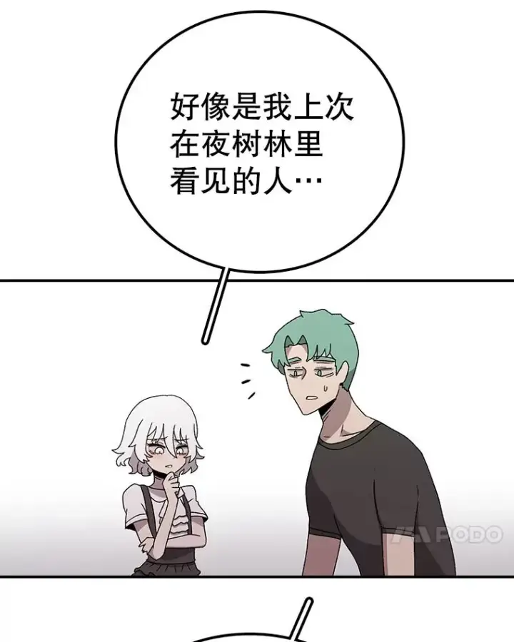 漫画《时间静止的房子》63.拜见老师第36张图