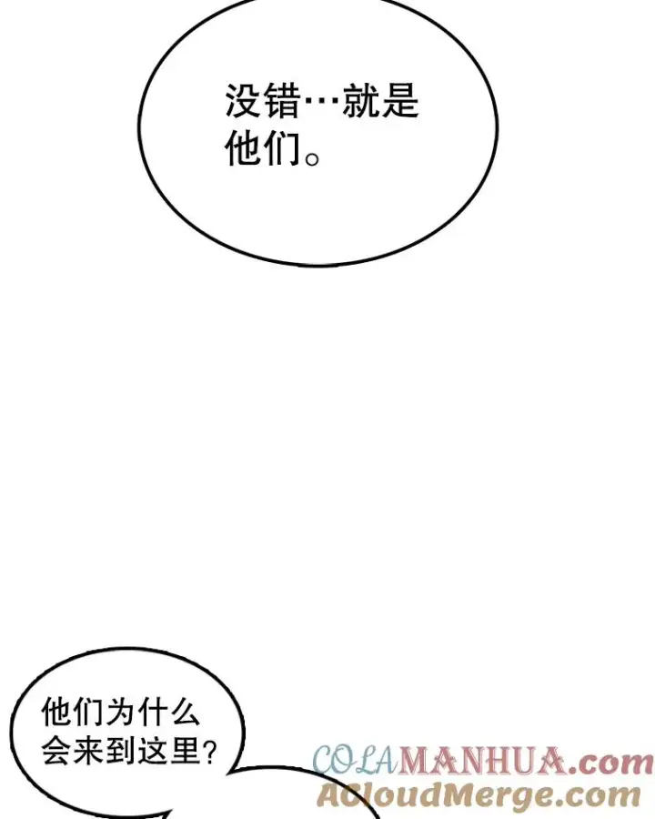 漫画《时间静止的房子》63.拜见老师第37张图