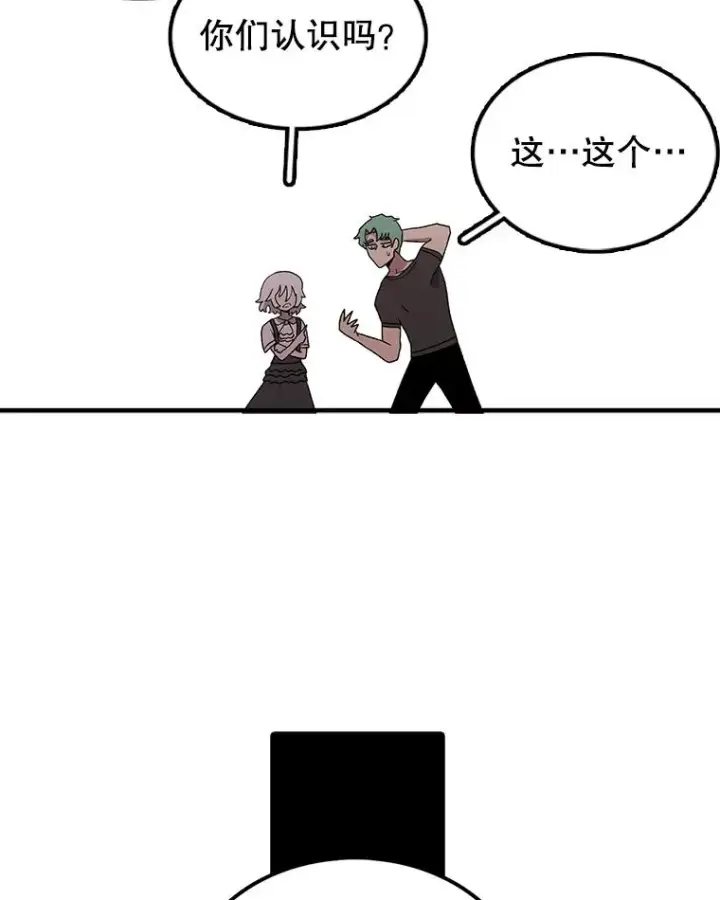 漫画《时间静止的房子》63.拜见老师第38张图