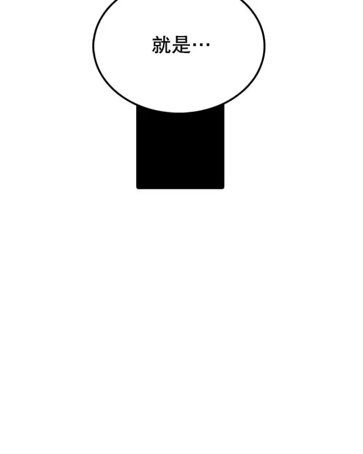 漫画《时间静止的房子》63.拜见老师第39张图