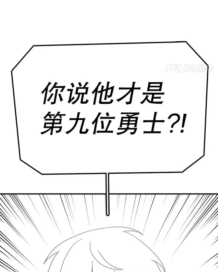漫画《时间静止的房子》63.拜见老师第40张图
