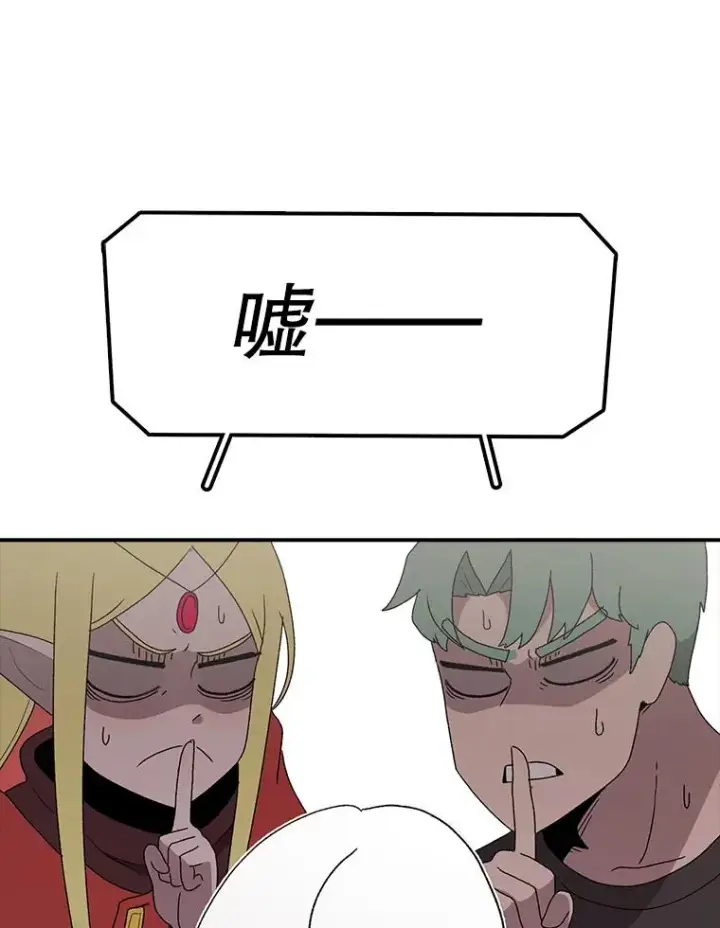 漫画《时间静止的房子》63.拜见老师第42张图