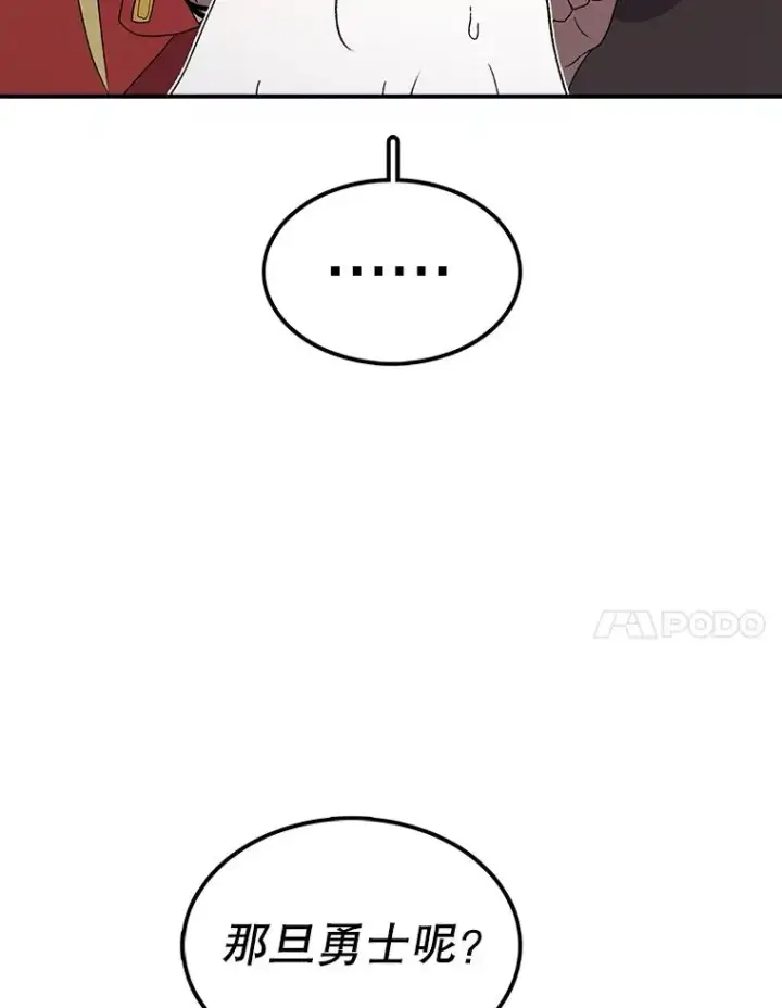 漫画《时间静止的房子》63.拜见老师第43张图