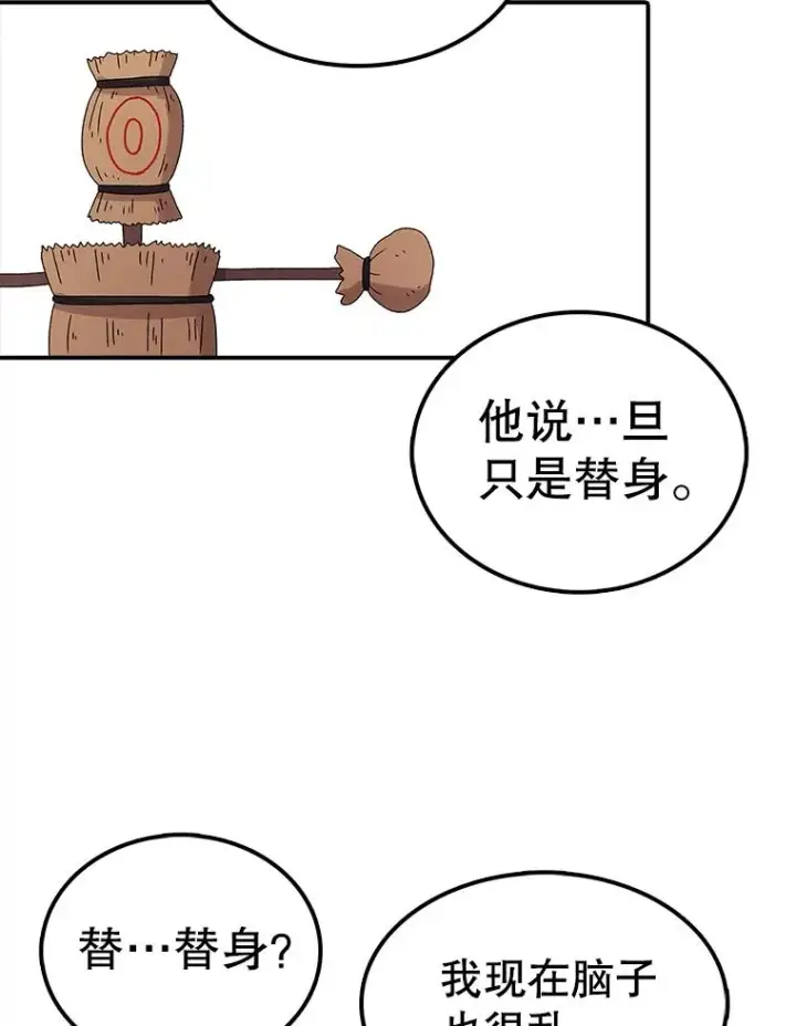 漫画《时间静止的房子》63.拜见老师第44张图