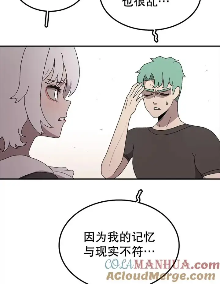 漫画《时间静止的房子》63.拜见老师第45张图