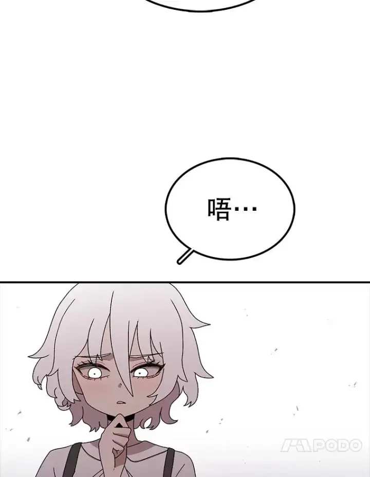 漫画《时间静止的房子》63.拜见老师第46张图