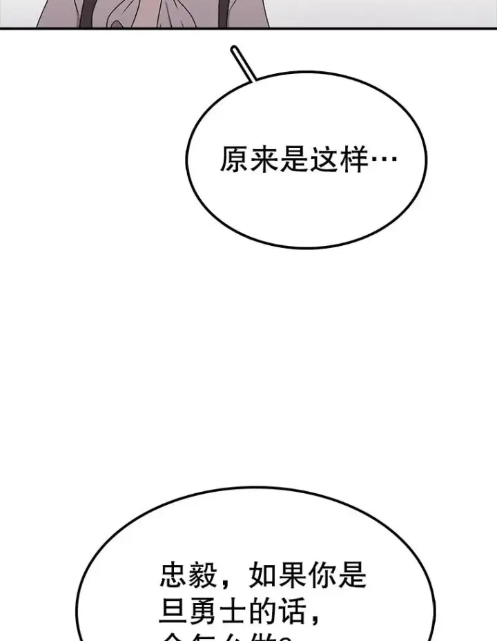 漫画《时间静止的房子》63.拜见老师第47张图