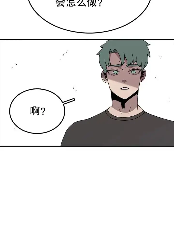 漫画《时间静止的房子》63.拜见老师第48张图