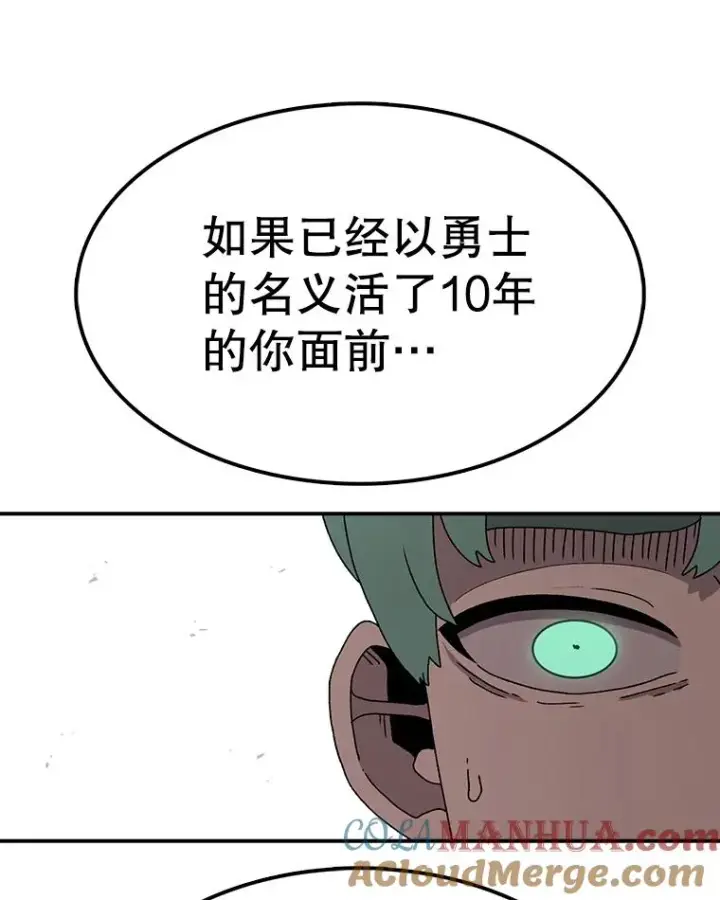 漫画《时间静止的房子》63.拜见老师第49张图