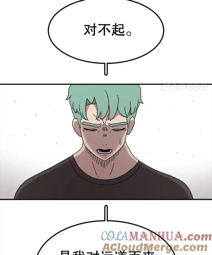漫画《时间静止的房子》63.拜见老师第5张图