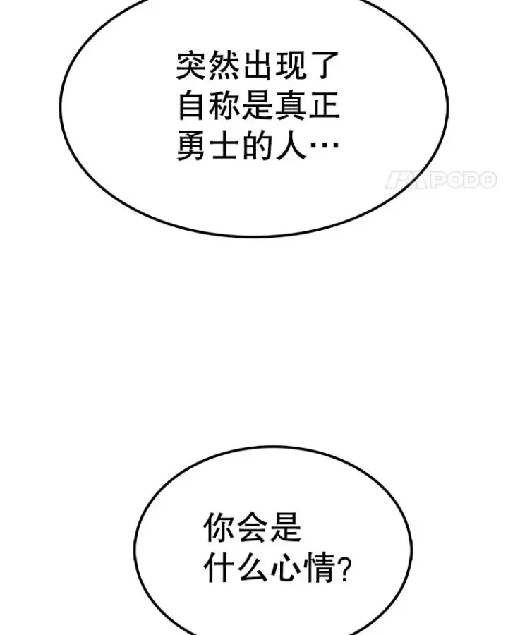 漫画《时间静止的房子》63.拜见老师第50张图