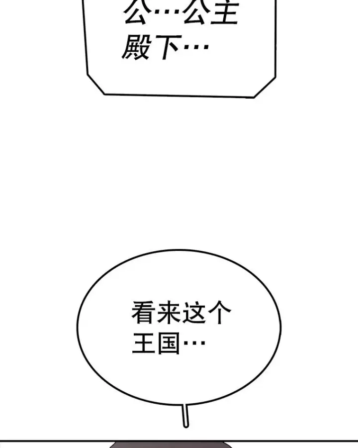 漫画《时间静止的房子》63.拜见老师第52张图