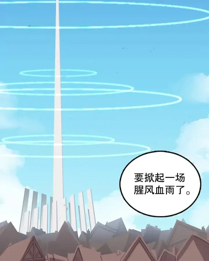 漫画《时间静止的房子》63.拜见老师第54张图