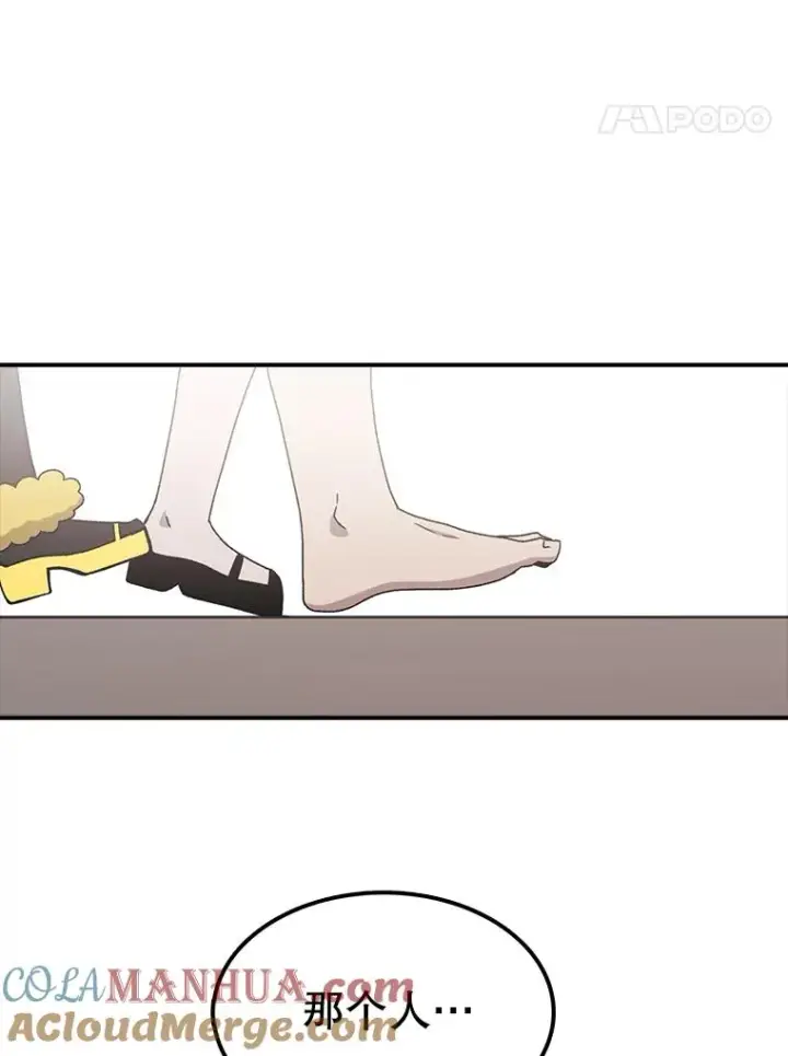 漫画《时间静止的房子》63.拜见老师第57张图