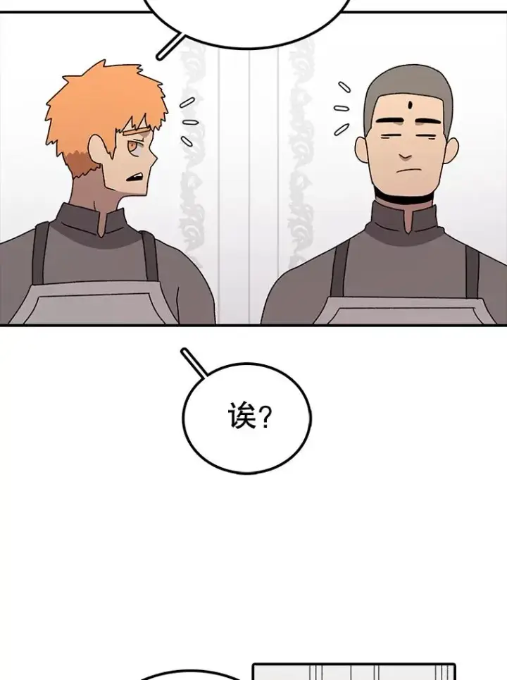 漫画《时间静止的房子》63.拜见老师第58张图