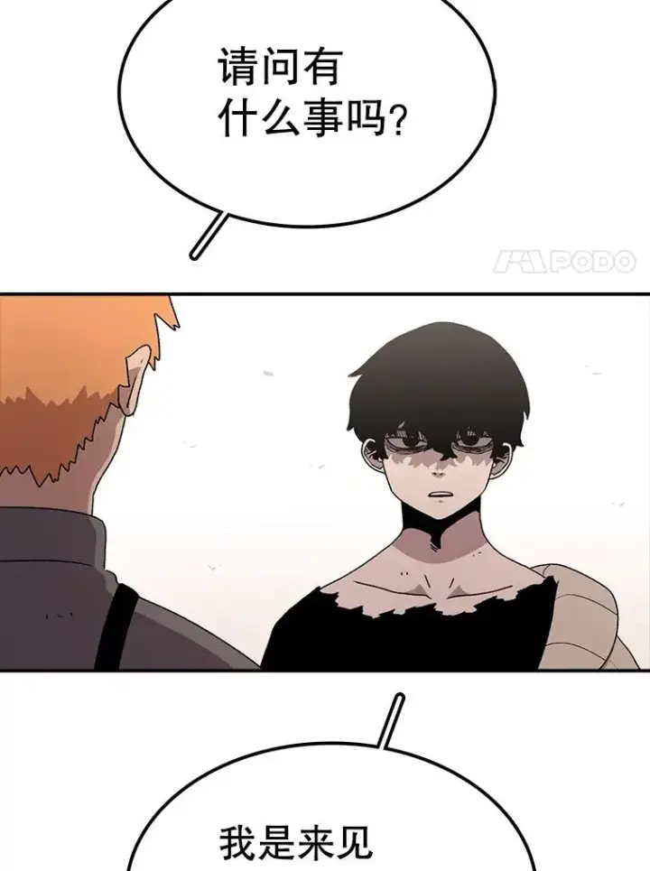 漫画《时间静止的房子》63.拜见老师第60张图
