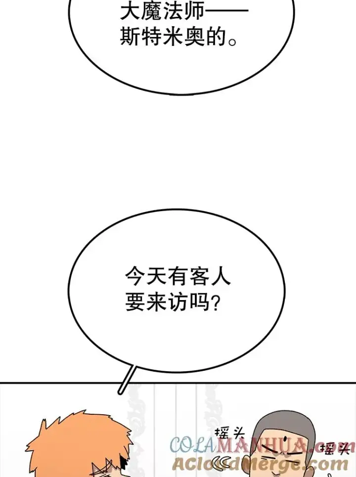 漫画《时间静止的房子》63.拜见老师第61张图
