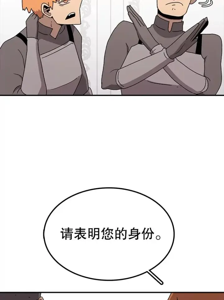 漫画《时间静止的房子》63.拜见老师第62张图