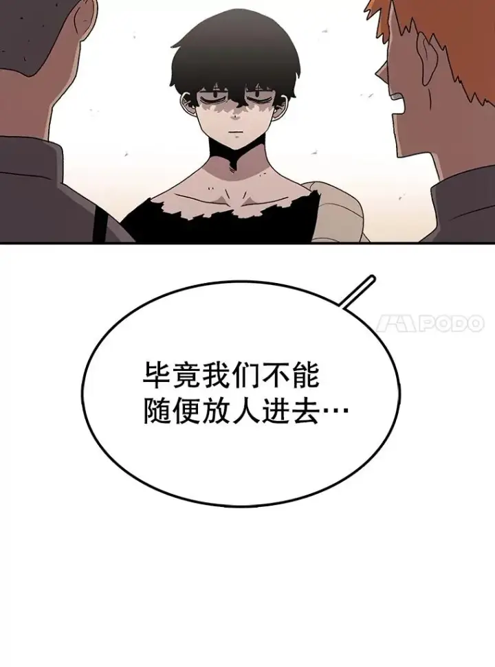 漫画《时间静止的房子》63.拜见老师第63张图