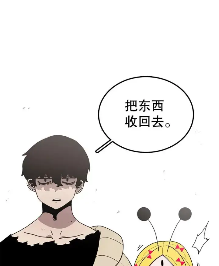漫画《时间静止的房子》63.拜见老师第64张图