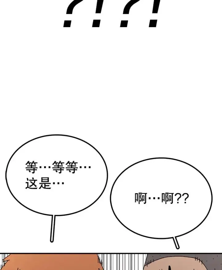 漫画《时间静止的房子》63.拜见老师第68张图