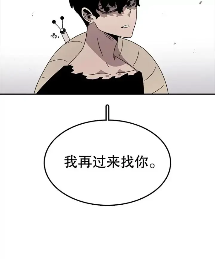 漫画《时间静止的房子》63.拜见老师第7张图