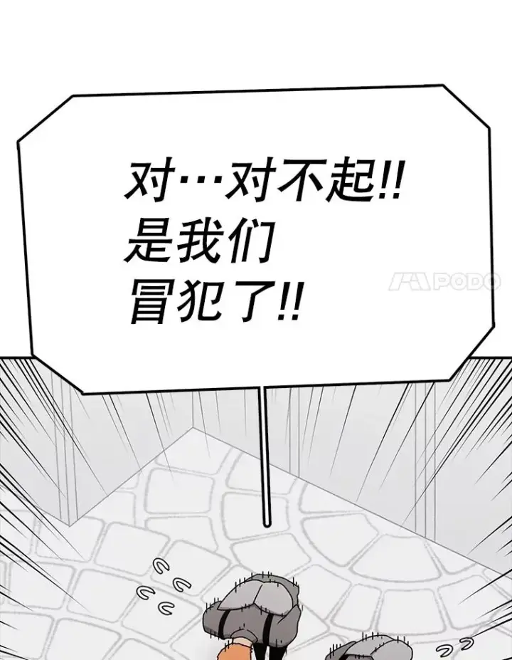 漫画《时间静止的房子》63.拜见老师第70张图