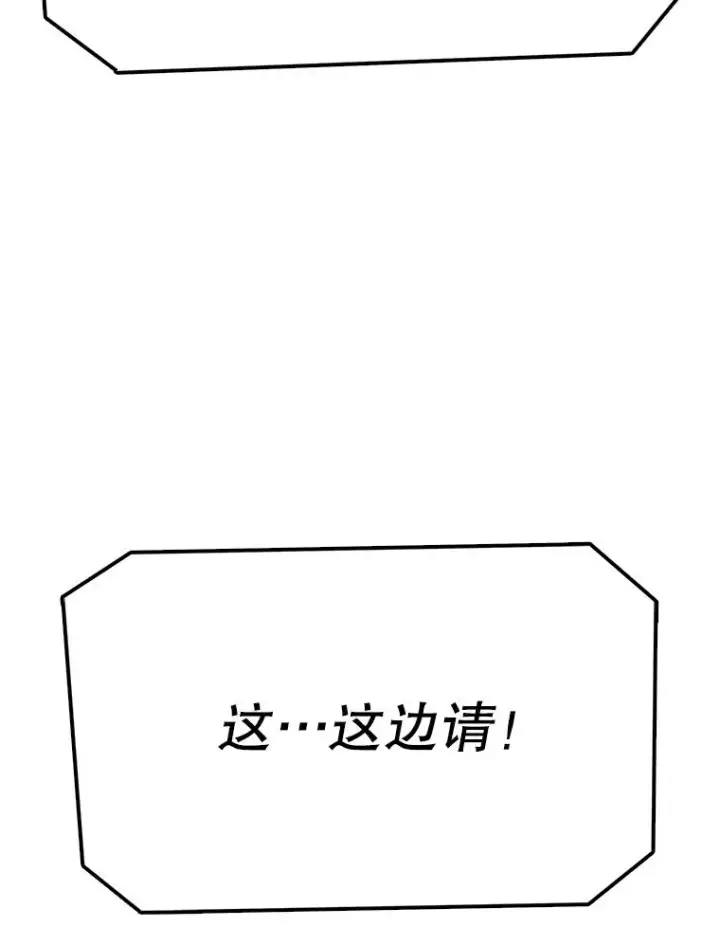 漫画《时间静止的房子》63.拜见老师第72张图