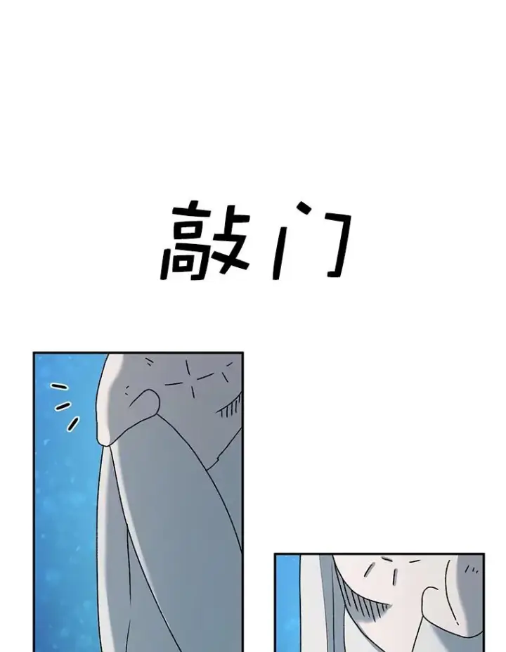漫画《时间静止的房子》63.拜见老师第75张图