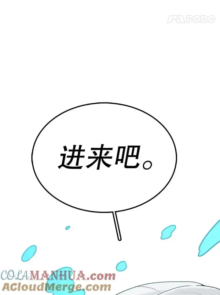 漫画《时间静止的房子》63.拜见老师第77张图