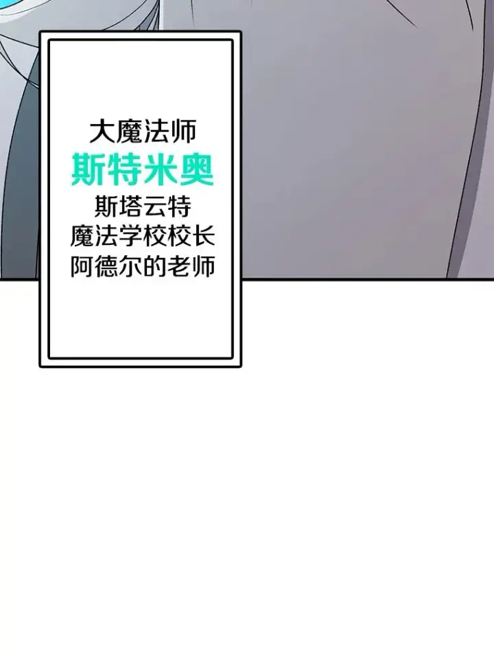 漫画《时间静止的房子》63.拜见老师第79张图