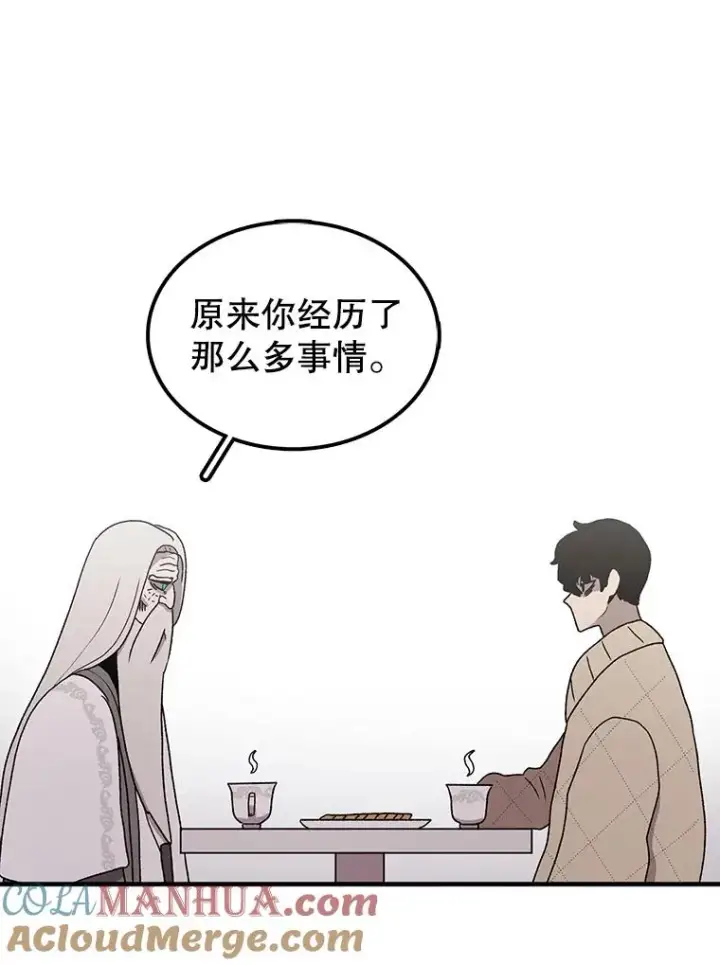 漫画《时间静止的房子》63.拜见老师第81张图