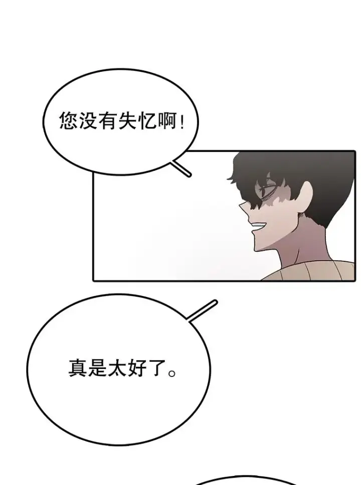 漫画《时间静止的房子》63.拜见老师第82张图