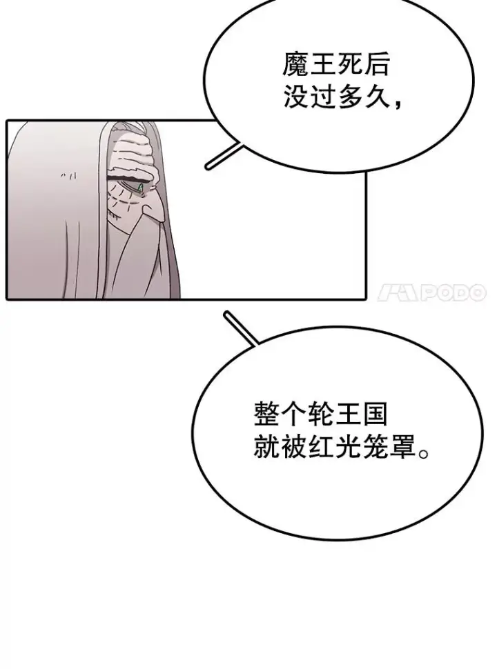 漫画《时间静止的房子》63.拜见老师第83张图