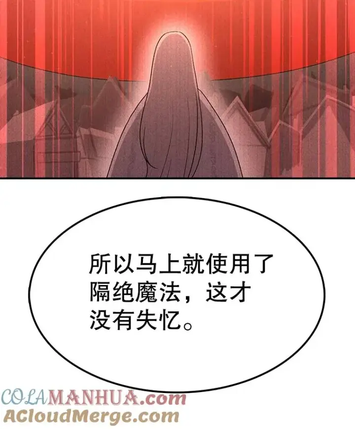 漫画《时间静止的房子》63.拜见老师第85张图