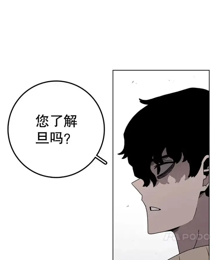 漫画《时间静止的房子》63.拜见老师第86张图