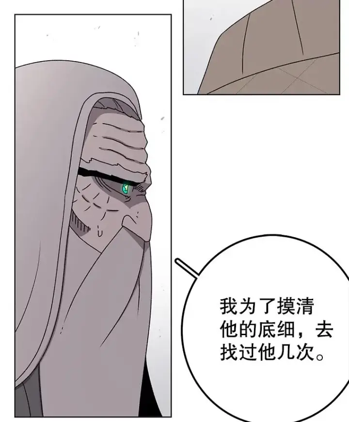 漫画《时间静止的房子》63.拜见老师第87张图