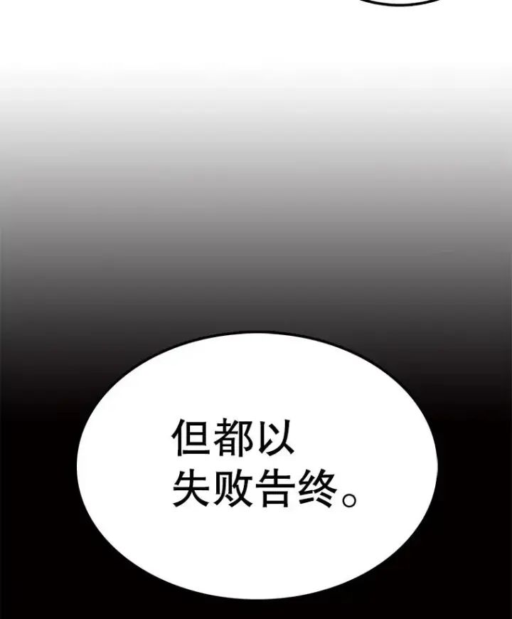 漫画《时间静止的房子》63.拜见老师第88张图