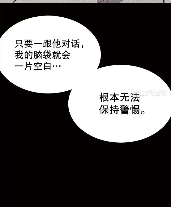 漫画《时间静止的房子》63.拜见老师第90张图