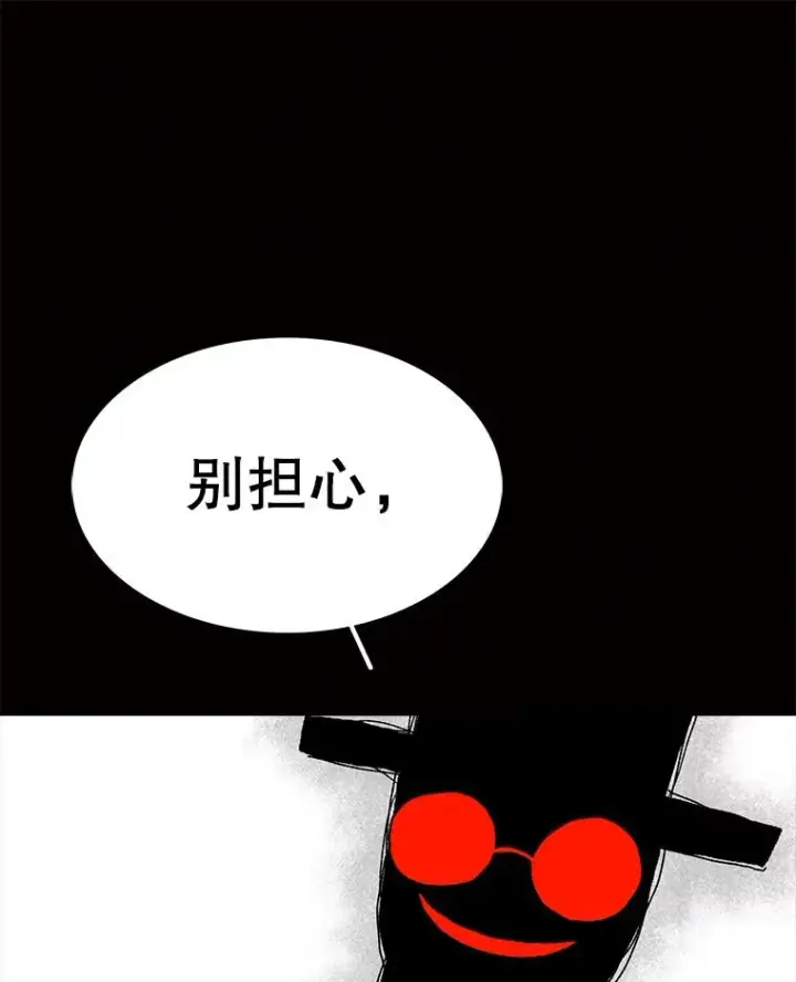 漫画《时间静止的房子》63.拜见老师第91张图