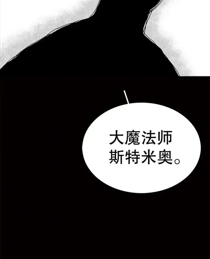 漫画《时间静止的房子》63.拜见老师第92张图