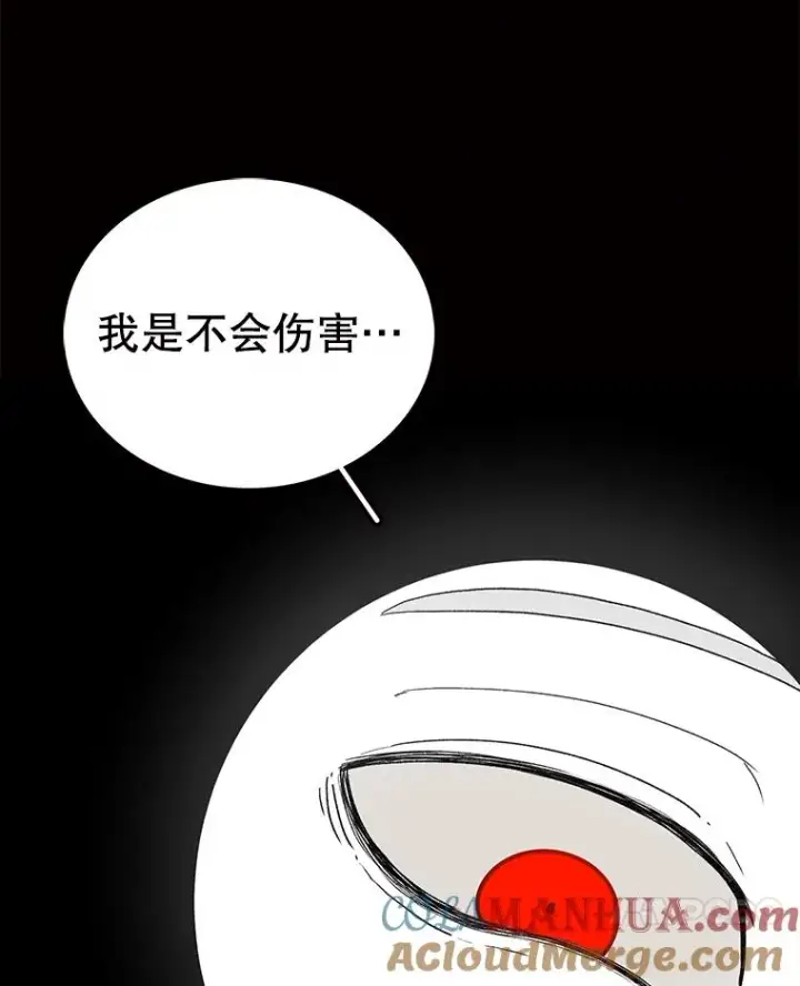 漫画《时间静止的房子》63.拜见老师第93张图