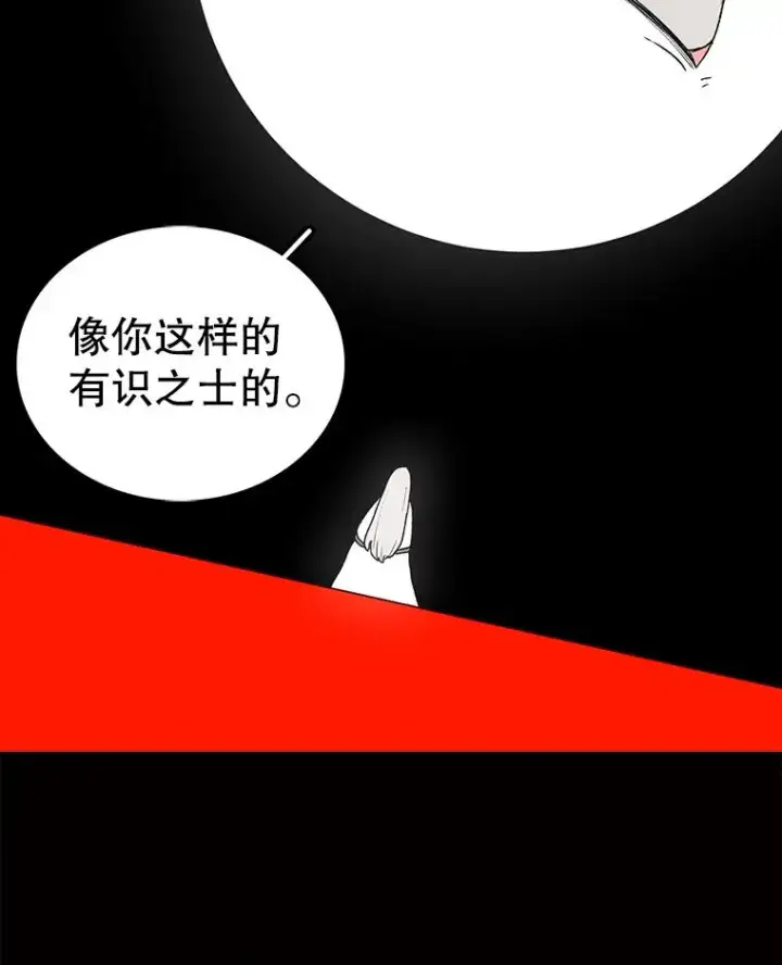 漫画《时间静止的房子》63.拜见老师第94张图