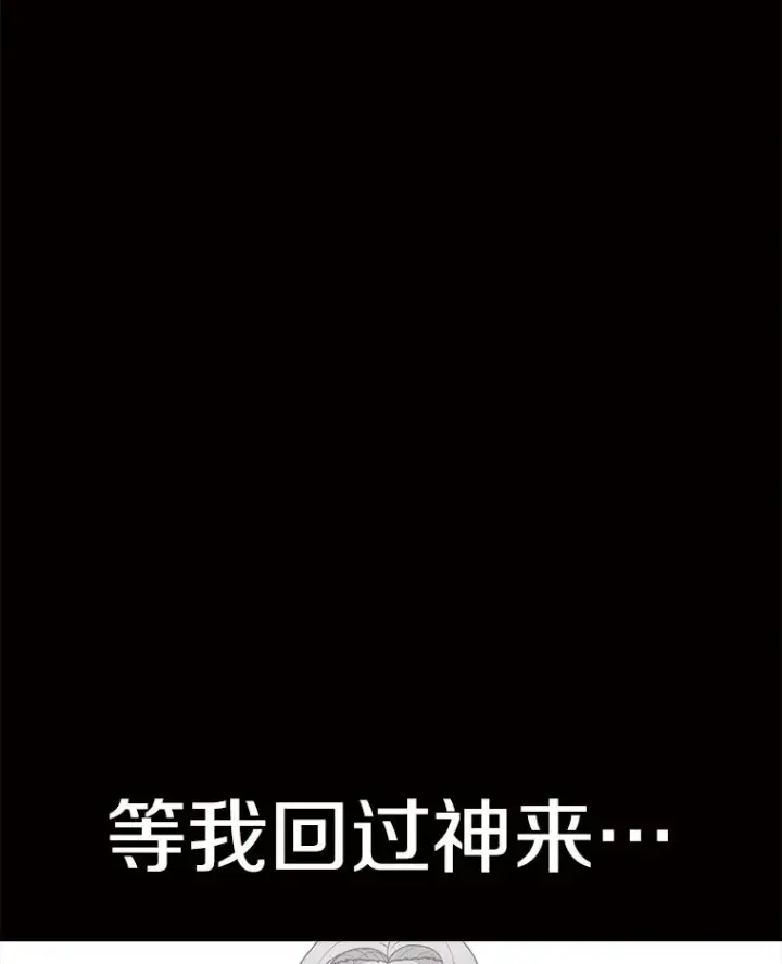 漫画《时间静止的房子》63.拜见老师第95张图