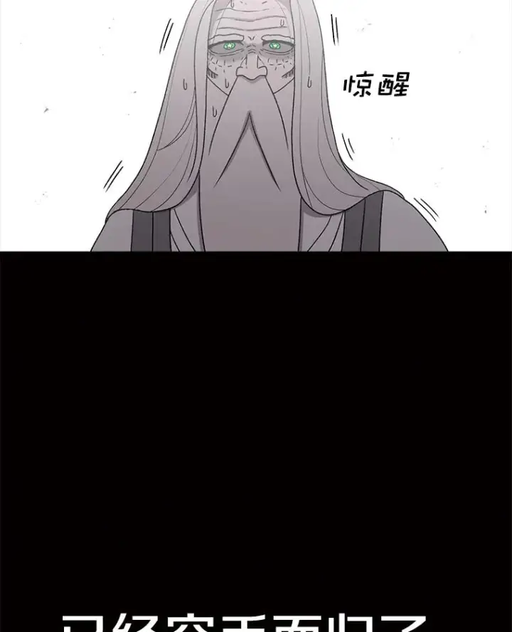 漫画《时间静止的房子》63.拜见老师第96张图